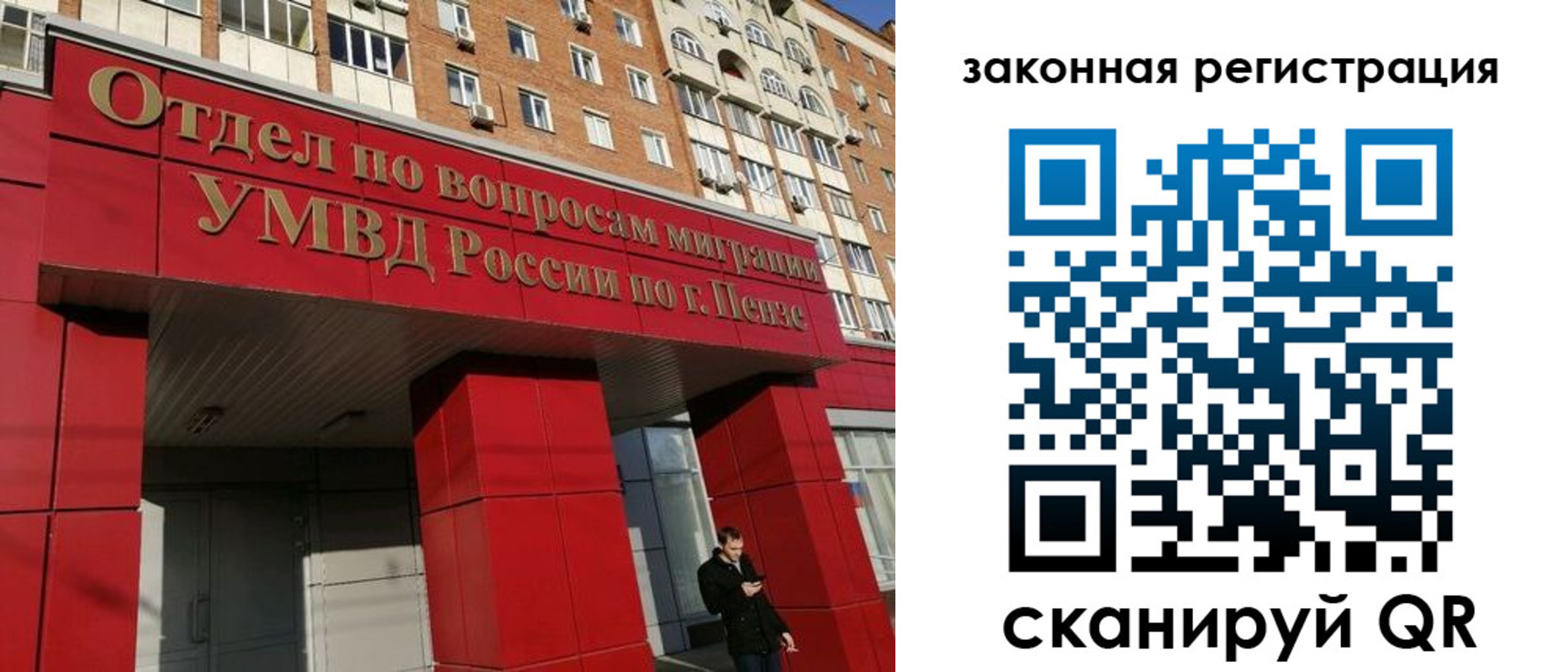 временная регистрация надежно в Богородске