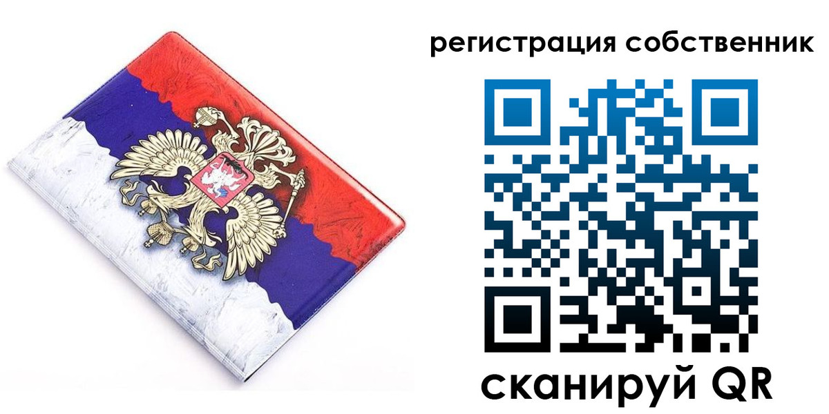 временная регистрация надежно в Богородске