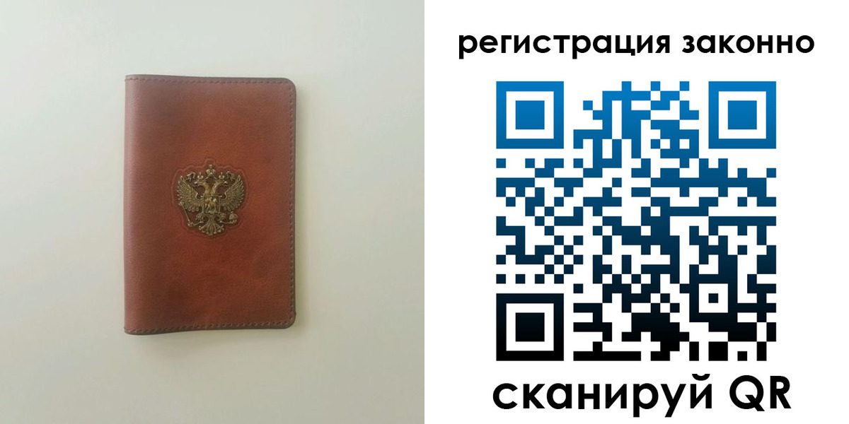 прописка 2025 в Богородске