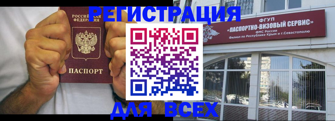временная регистрация недорого в Богородске