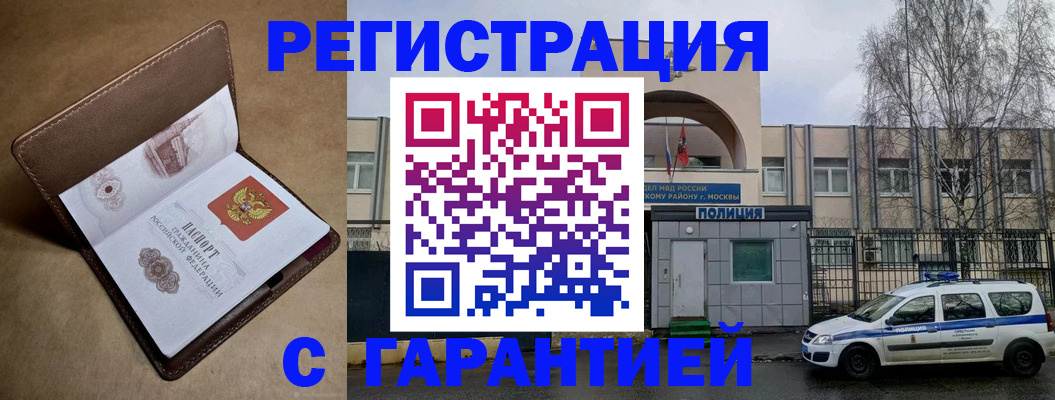 временная регистрация в Богородске