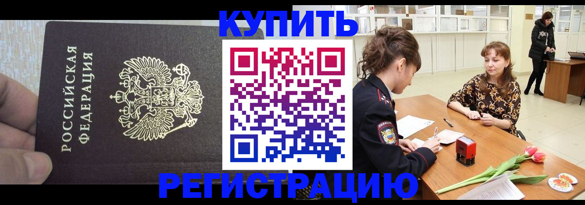 прописка поиск в Богородске